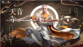 天龙八部私服黑客攻击